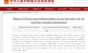 China's visa waiver policy for Switzerland and other six cou